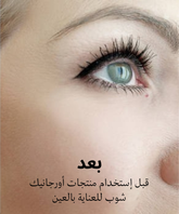 organic shop Kuwait after